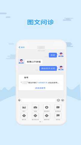 津医保医生端下载