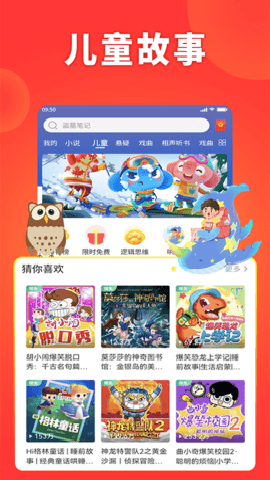 西瓜畅听下载
