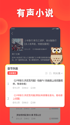西瓜畅听下载