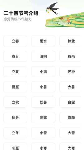 夏日爽刷app