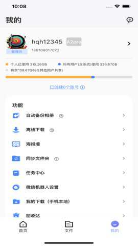 智小惠