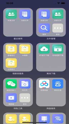 智小惠