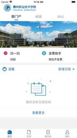 i赣职