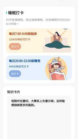 走路享好运下载