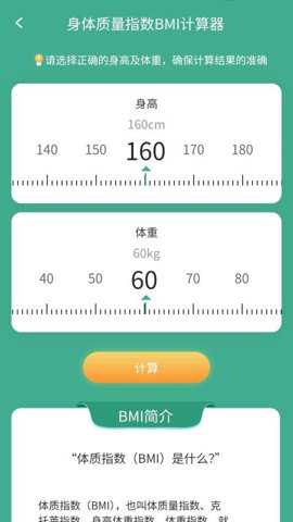 走路享好运下载