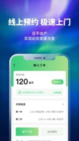 换吗app