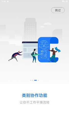小科办公app