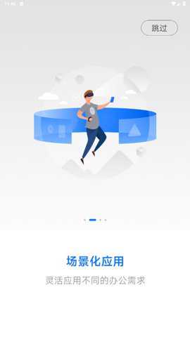 小科办公app