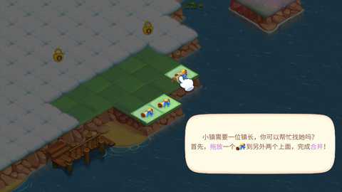 合并梦想小镇下载