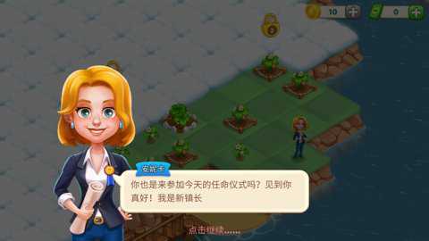 合并梦想小镇下载