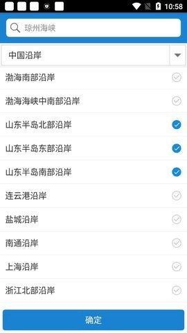 海洋天气下载