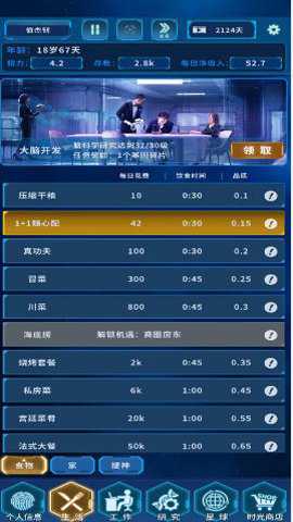 时间黑洞免广告下载