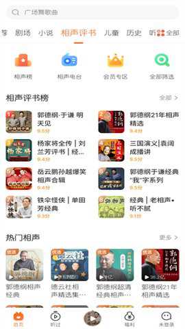 玛雅听书