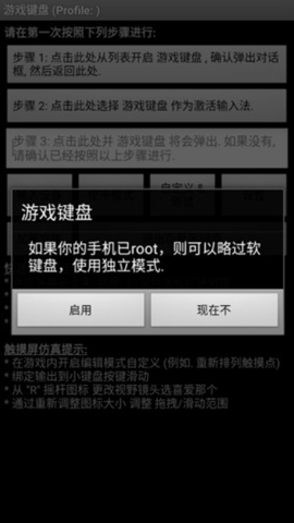 虚拟键盘app