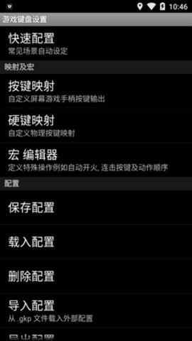 虚拟键盘app