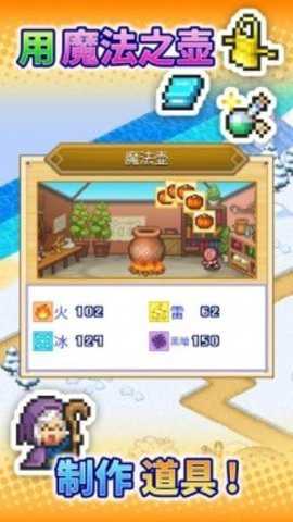 冒险村物语2下载