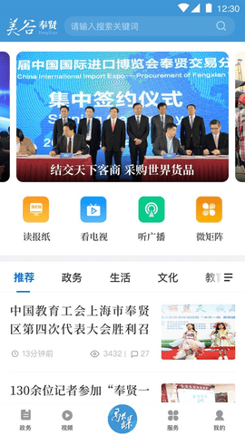 美谷奉贤app