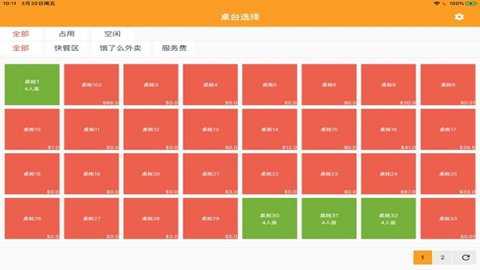 哗啦啦电子菜单app