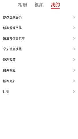 小喵加密相册下载
