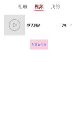 小喵加密相册下载