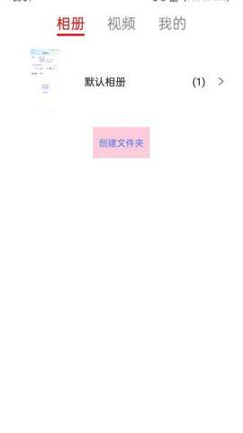 小喵加密相册下载