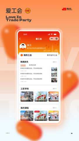 爱金华下载