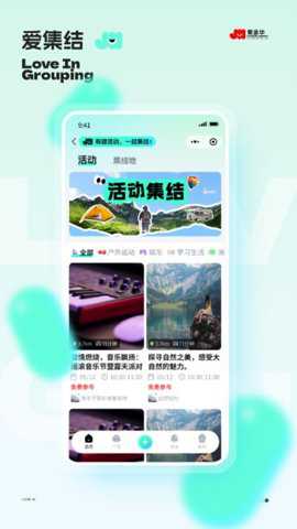 爱金华下载