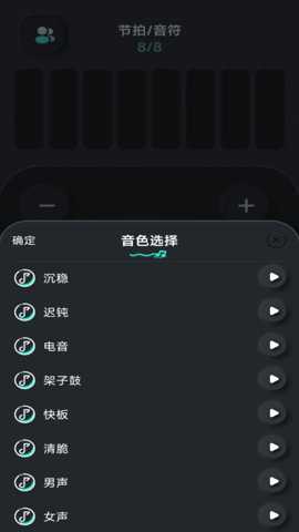 节拍器壹号下载
