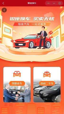 银座养车