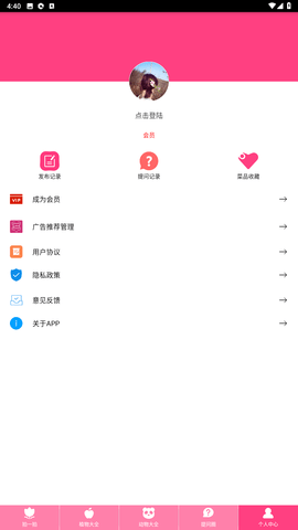 拍照识物会员解锁版