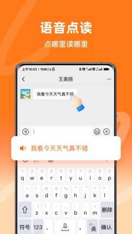 手写语音输入法