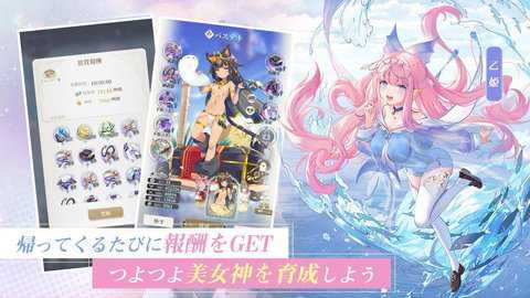 女神乐园手游日服