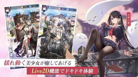 女神乐园手游日服