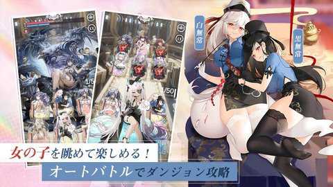 女神乐园手游日服