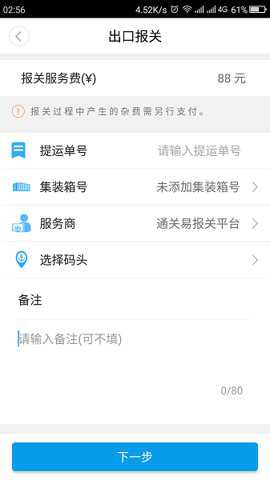 通关翼app