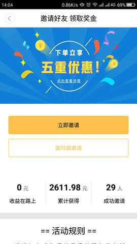 通关翼app