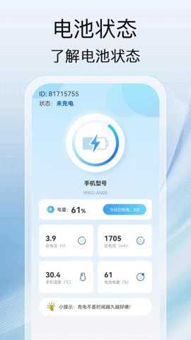 充电之星app