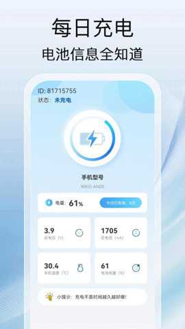 充电之星app