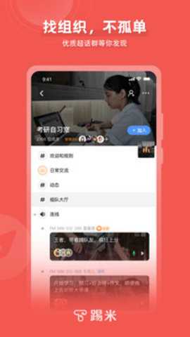 踢米timing下载