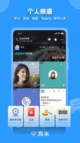 踢米timing下载