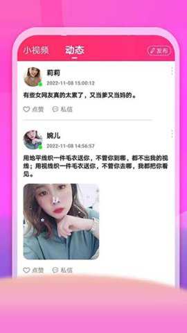 思盼app