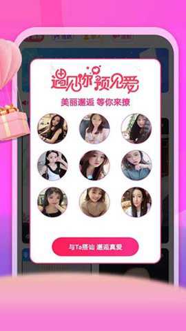 思盼app