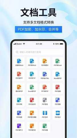试卷星app