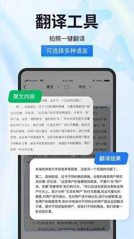 试卷星app
