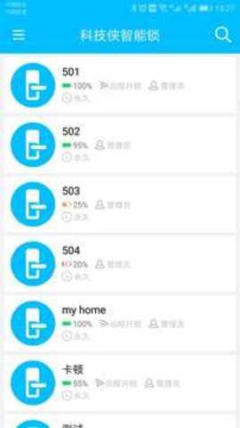 科技侠智能锁