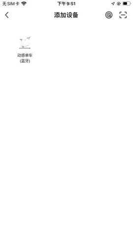 钱江电动车app