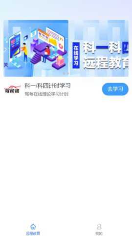 驾参谋