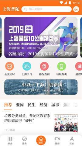 上海普陀下载