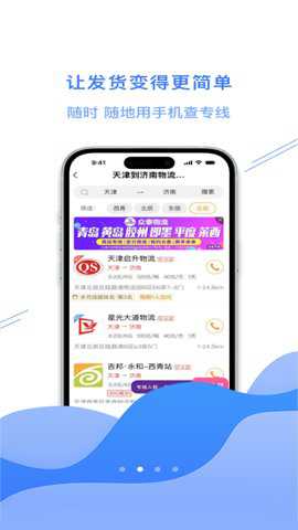运小满物流助手