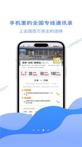 运小满物流助手